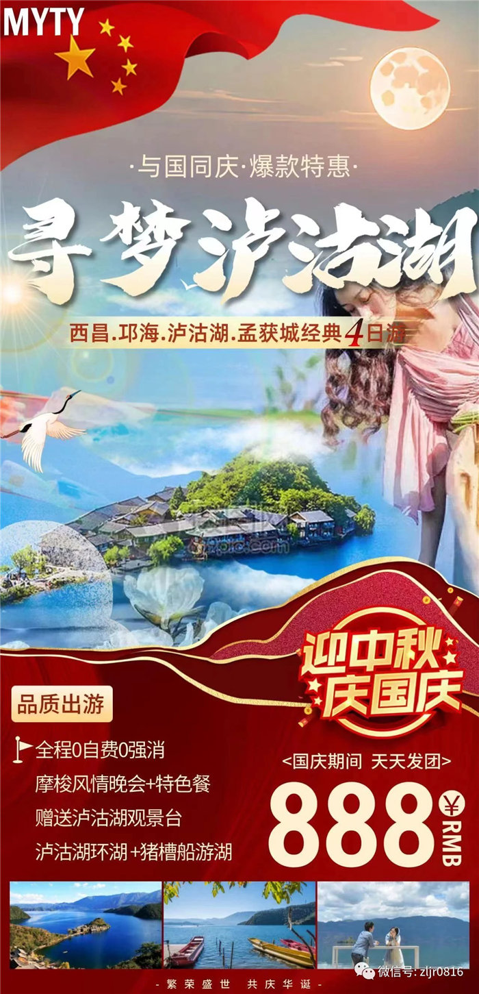 致绵阳市华体平台和中旅假日旅行社有限公司全(quán)体游客4.jpg 华体平台-华体(中国)