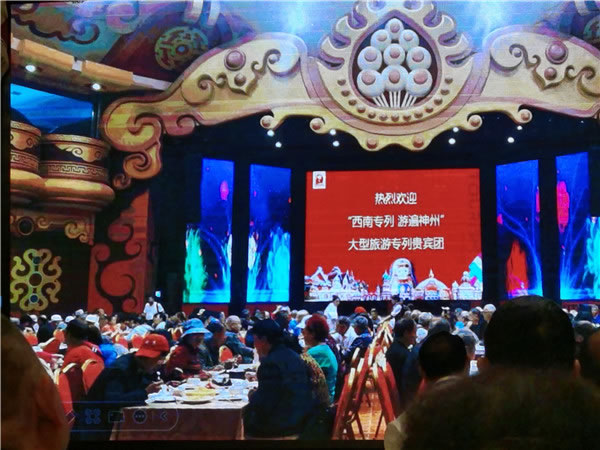 绵(mián)阳华体平台和中旅假日旅行社2024年定(dìng)制(zhì)旅(lǚ)游分(fèn)享会03.jpg 华体平台-华体(中国)