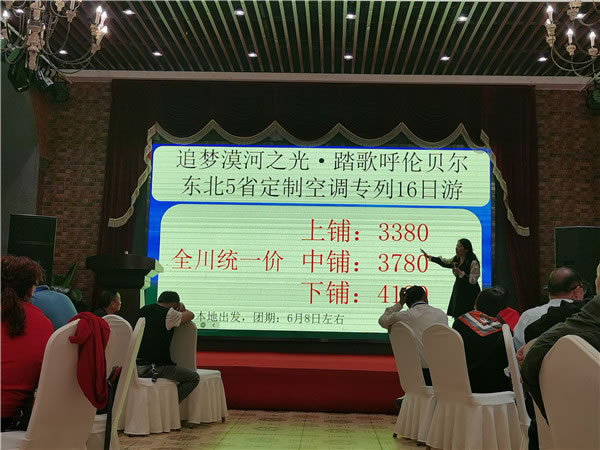 绵(mián)阳华体平台和中旅假日(rì)旅行社2024年定制(zhì)旅游(yóu)分享会09.jpg 华体平台-华体(中国)