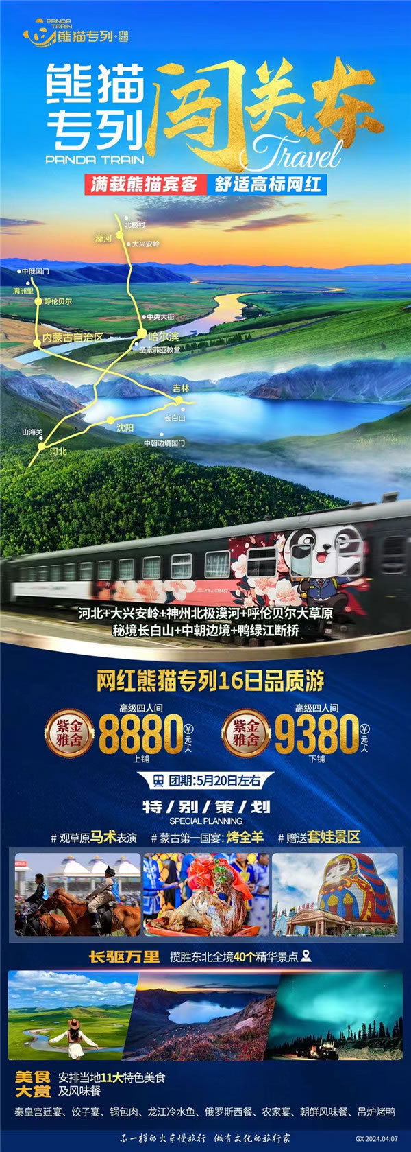 绵阳中(zhōng)旅假(jiǎ)日旅行(háng)社2024年定制旅游分享会24.jpg 华体平台-华体(中国)