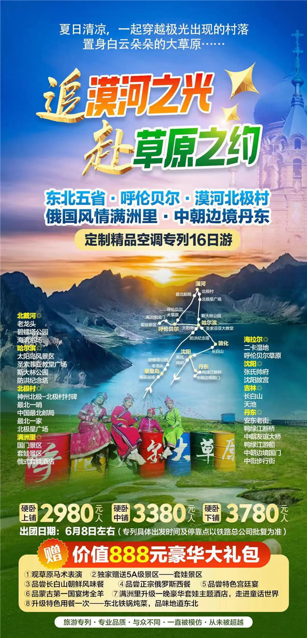 绵阳中旅(lǚ)假日旅(lǚ)行社2024年定制旅游分享(xiǎng)会25.jpg 华体平台-华体(中国)