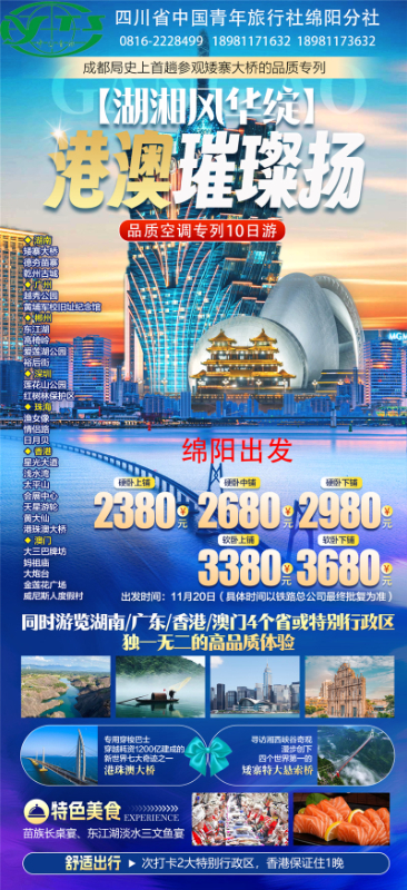 绵阳中旅假(jiǎ)日旅行社举(jǔ)行2024秋季线路分(fèn)享答(dá)谢会.jpg