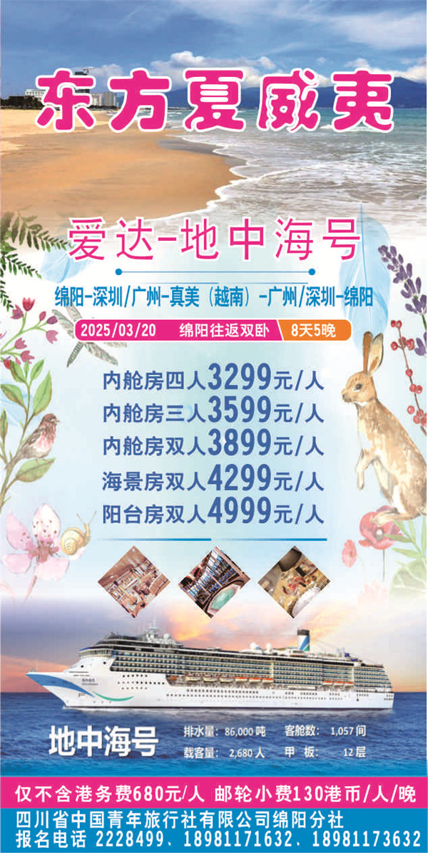 绵阳华体平台和中旅假日旅行社2025年新春(chūn)团拜(bài)会(huì)暨新品发布会